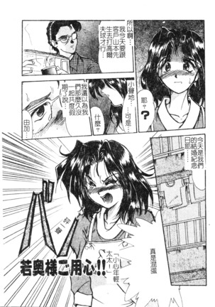 Enjo Yuugi - Page 155