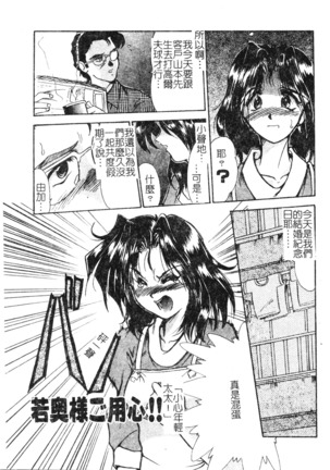 Enjo Yuugi Page #155