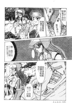 Enjo Yuugi - Page 88