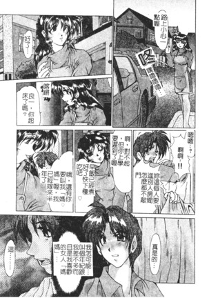 Enjo Yuugi - Page 11