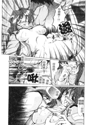 Enjo Yuugi - Page 99