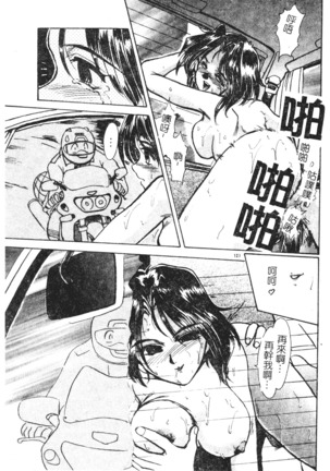 Enjo Yuugi - Page 167