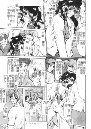 Enjo Yuugi - Page 29