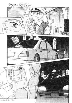 Enjo Yuugi - Page 123