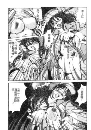 Enjo Yuugi - Page 91