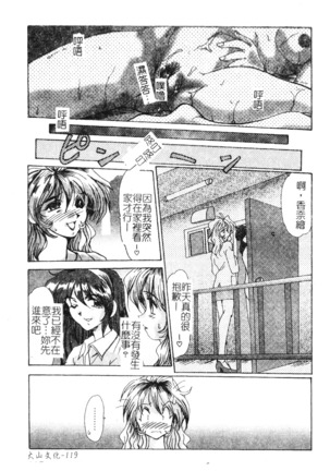 Enjo Yuugi - Page 121