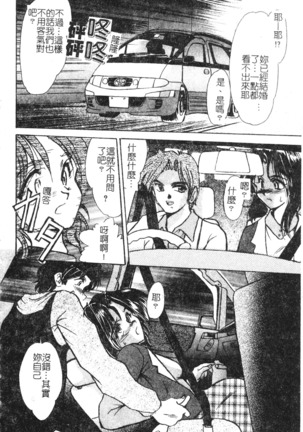 Enjo Yuugi - Page 158