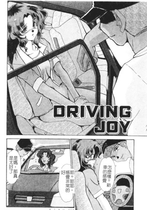 Enjo Yuugi - Page 64