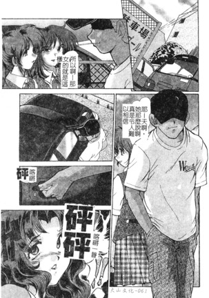 Enjo Yuugi - Page 63