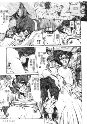 Enjo Yuugi - Page 177