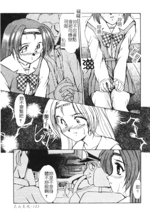 Enjo Yuugi - Page 125