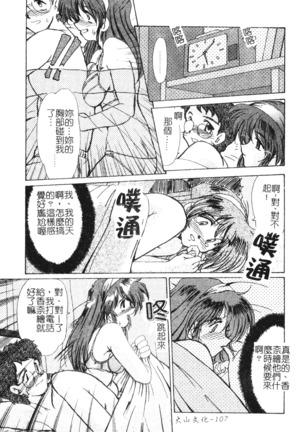 Enjo Yuugi - Page 109