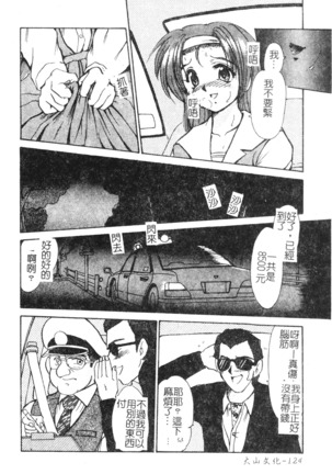 Enjo Yuugi - Page 126