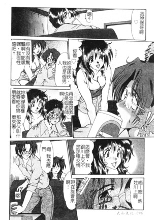 Enjo Yuugi - Page 48