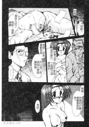 Enjo Yuugi - Page 131