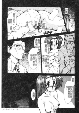 Enjo Yuugi Page #131