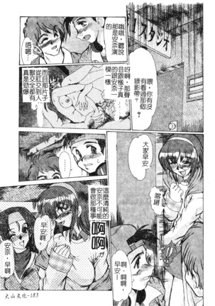 Enjo Yuugi - Page 185