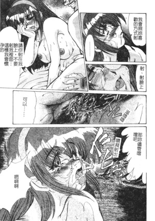 Enjo Yuugi - Page 183