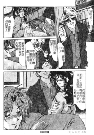 Enjo Yuugi - Page 26