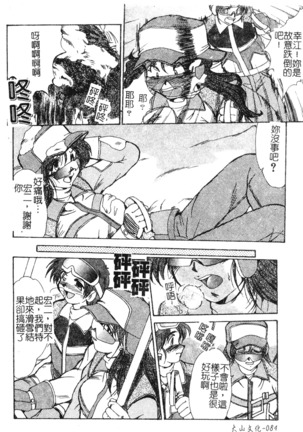 Enjo Yuugi - Page 86