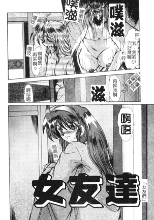 Enjo Yuugi - Page 104