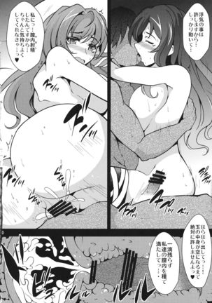 SanaRen no Yuruyuru Shinkou Nenmatsu Daikanshasai Page #18