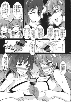 SanaRen no Yuruyuru Shinkou Nenmatsu Daikanshasai Page #17