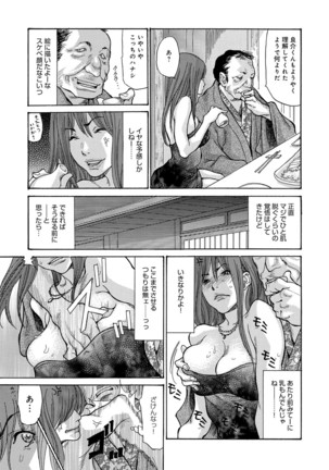 Yankee Zuma Kanraku! ~Hitozuma Kanochi Onsen~ - Page 88