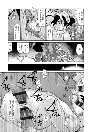 Yankee Zuma Kanraku! ~Hitozuma Kanochi Onsen~ - Page 80