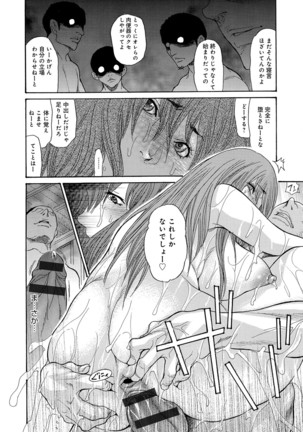 Yankee Zuma Kanraku! ~Hitozuma Kanochi Onsen~ - Page 71