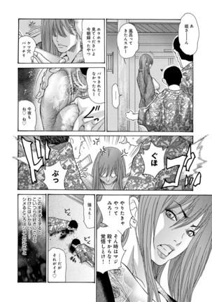 Yankee Zuma Kanraku! ~Hitozuma Kanochi Onsen~ - Page 41