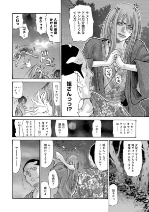 Yankee Zuma Kanraku! ~Hitozuma Kanochi Onsen~ Page #11