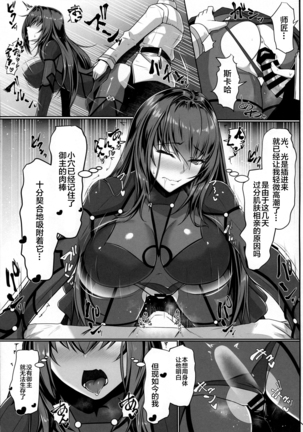 Shishou Kizuna 10.5 Page #20