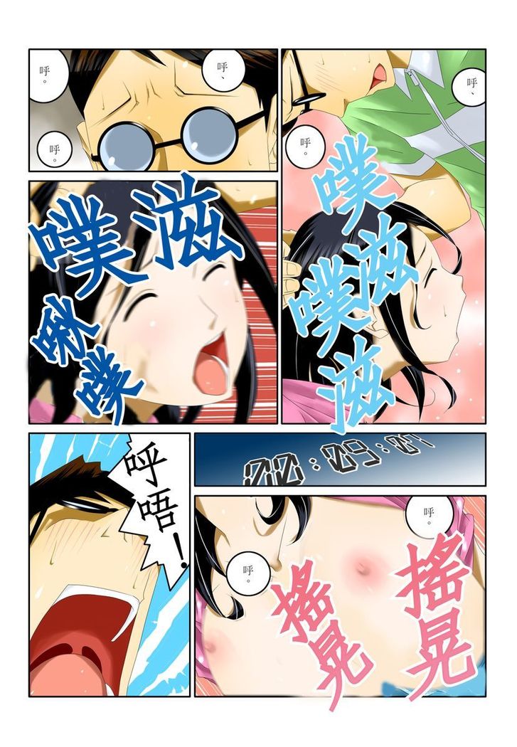 Ippunkan Haa Haa | ①分鐘喘息 Ch.1-3