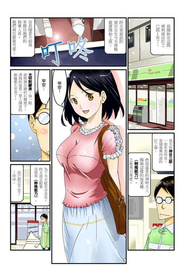 Ippunkan Haa Haa | ①分鐘喘息 Ch.1-3