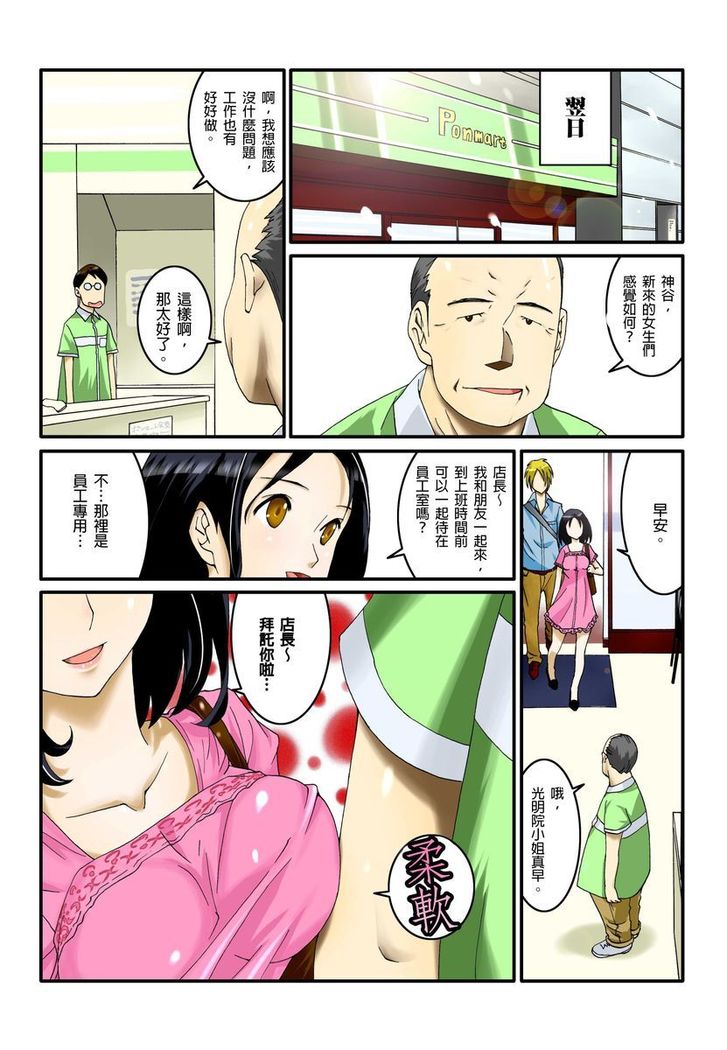 Ippunkan Haa Haa | ①分鐘喘息 Ch.1-3