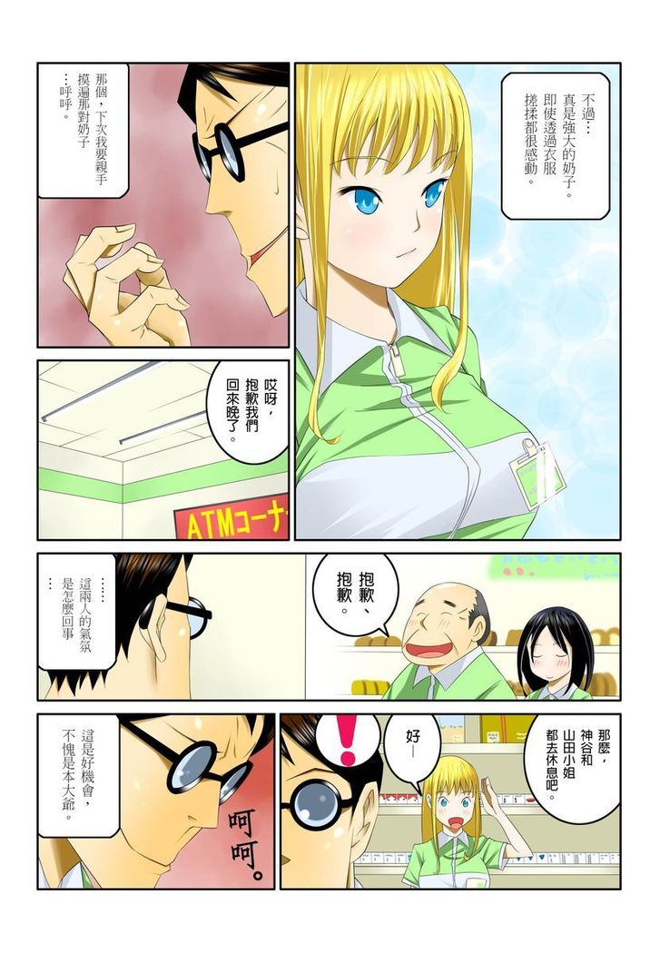 Ippunkan Haa Haa | ①分鐘喘息 Ch.1-3