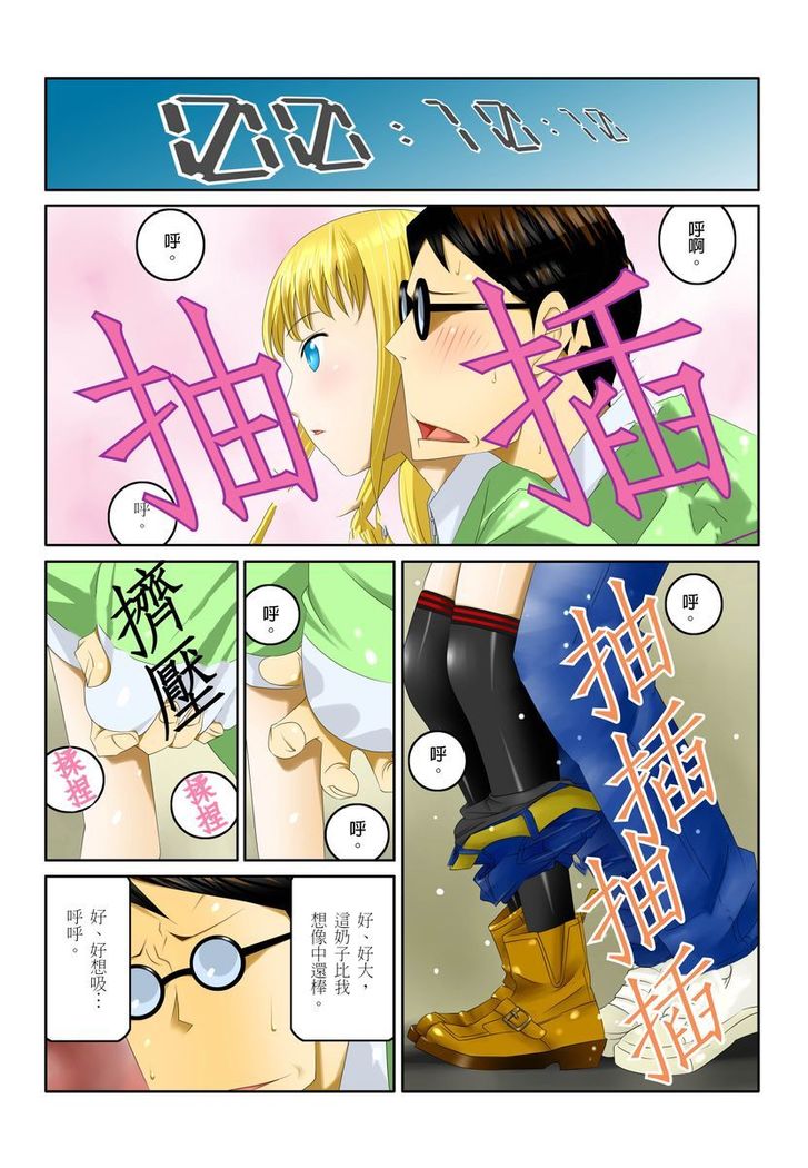 Ippunkan Haa Haa | ①分鐘喘息 Ch.1-3