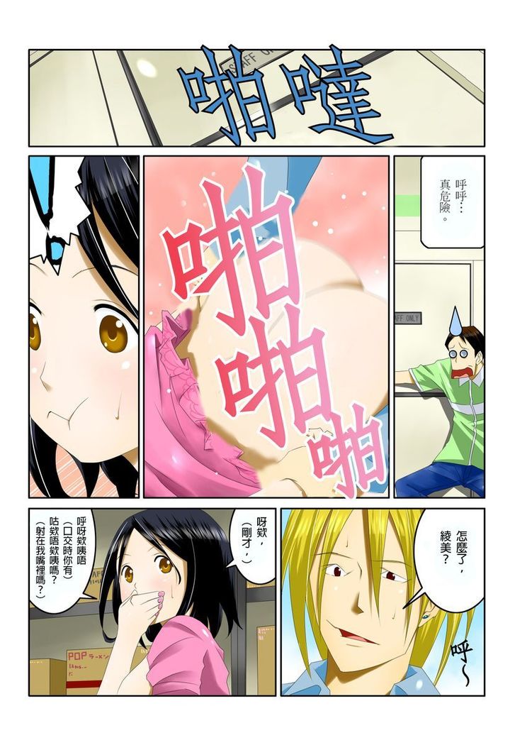 Ippunkan Haa Haa | ①分鐘喘息 Ch.1-3