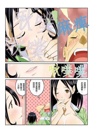 Ippunkan Haa Haa | ①分鐘喘息 Ch.1-3 Page #60