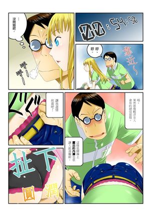 Ippunkan Haa Haa | ①分鐘喘息 Ch.1-3 Page #42