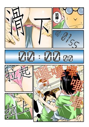 Ippunkan Haa Haa | ①分鐘喘息 Ch.1-3