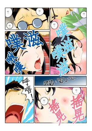 Ippunkan Haa Haa | ①分鐘喘息 Ch.1-3 Page #29