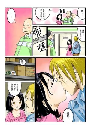 Ippunkan Haa Haa | ①分鐘喘息 Ch.1-3 Page #19