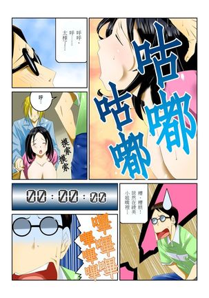 Ippunkan Haa Haa | ①分鐘喘息 Ch.1-3 Page #30