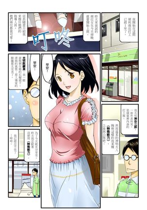 Ippunkan Haa Haa | ①分鐘喘息 Ch.1-3