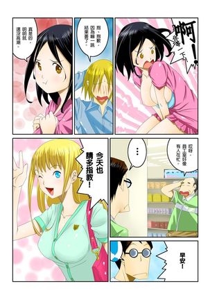 Ippunkan Haa Haa | ①分鐘喘息 Ch.1-3 Page #36