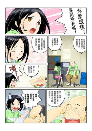 Ippunkan Haa Haa | ①分鐘喘息 Ch.1-3 Page #51