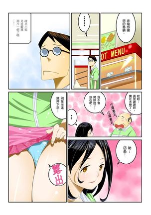 Ippunkan Haa Haa | ①分鐘喘息 Ch.1-3 Page #55