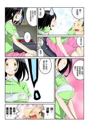 Ippunkan Haa Haa | ①分鐘喘息 Ch.1-3 Page #52